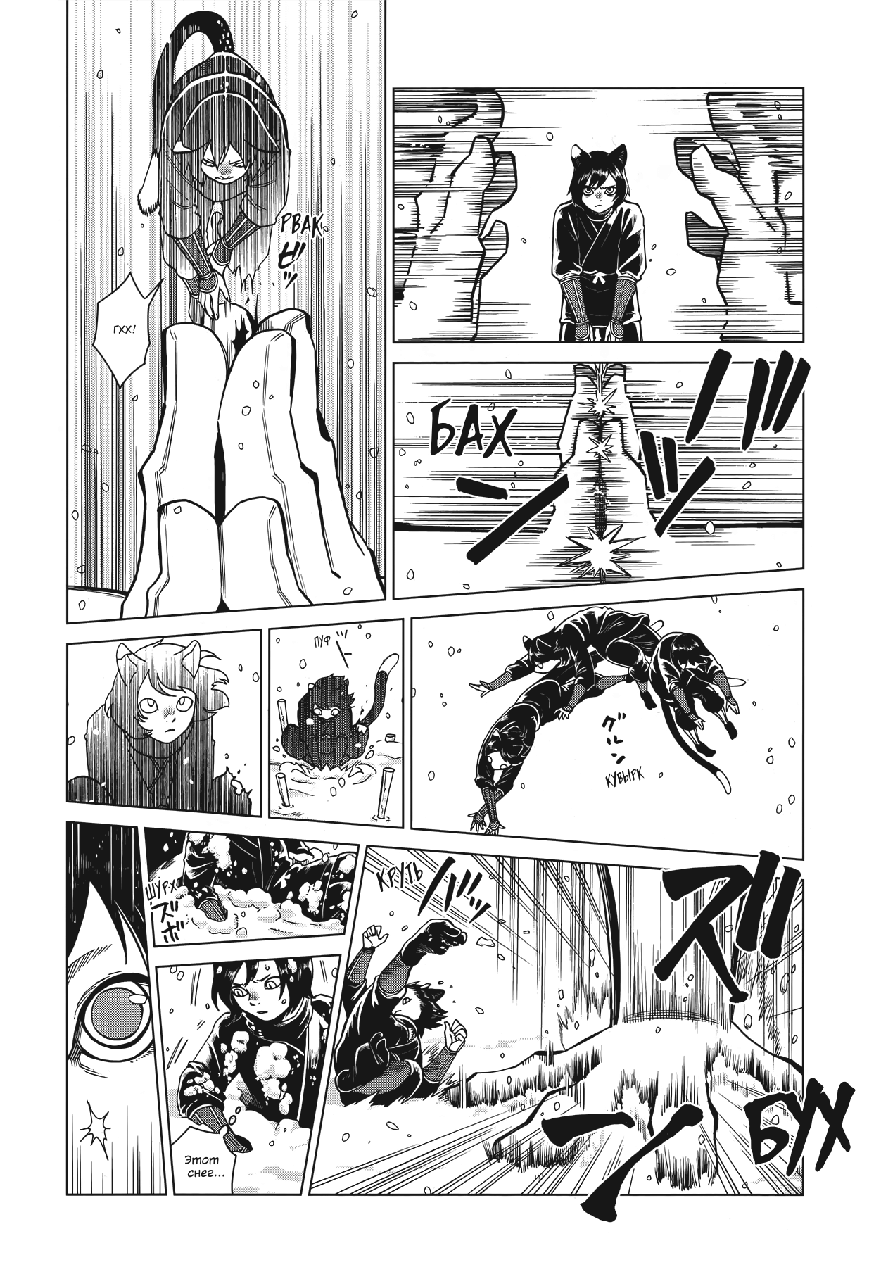 Манга Подземелье вкусностей - Глава 43 Страница 13