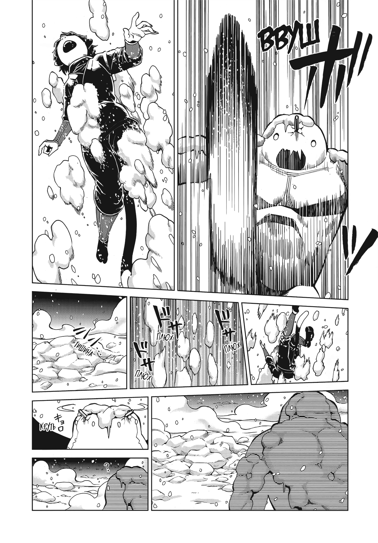 Манга Подземелье вкусностей - Глава 43 Страница 14