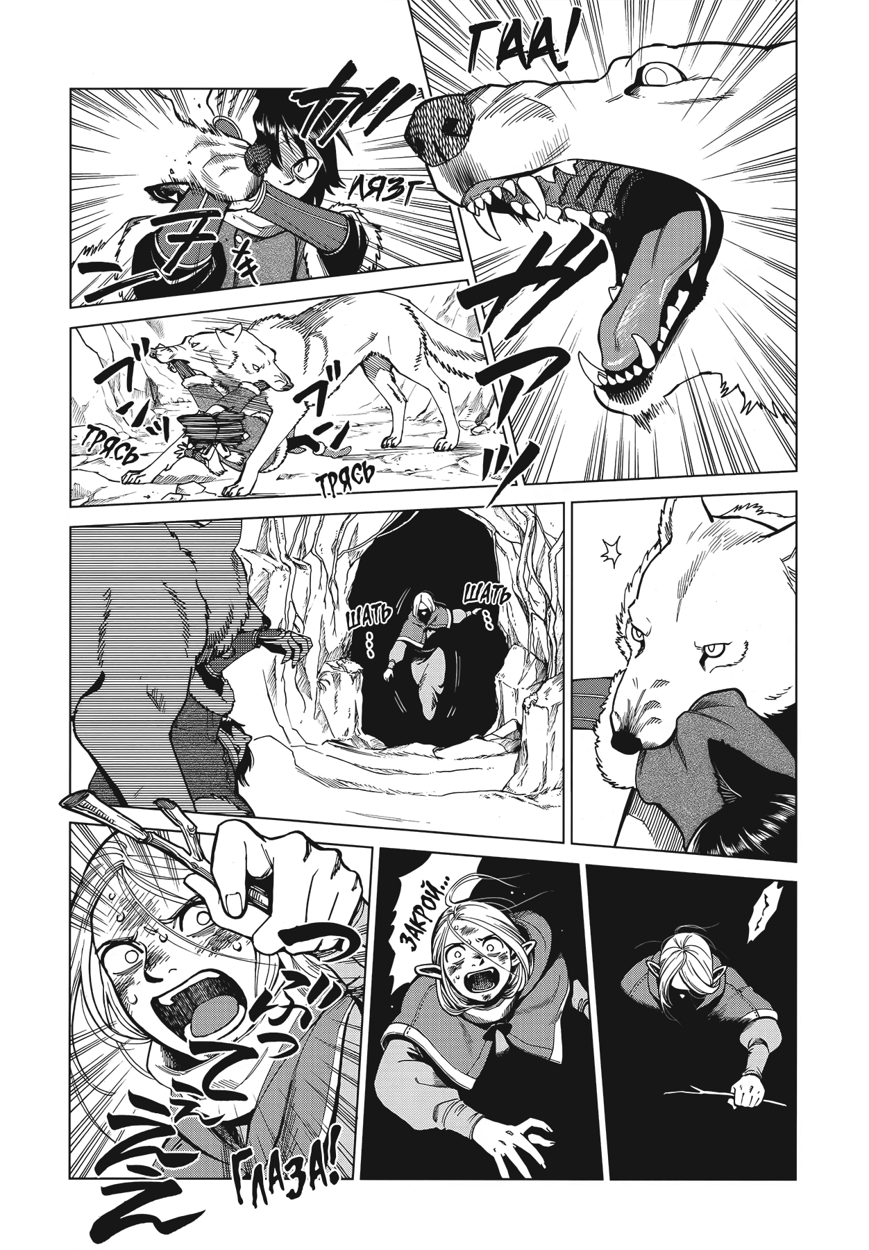 Манга Подземелье вкусностей - Глава 44 Страница 17