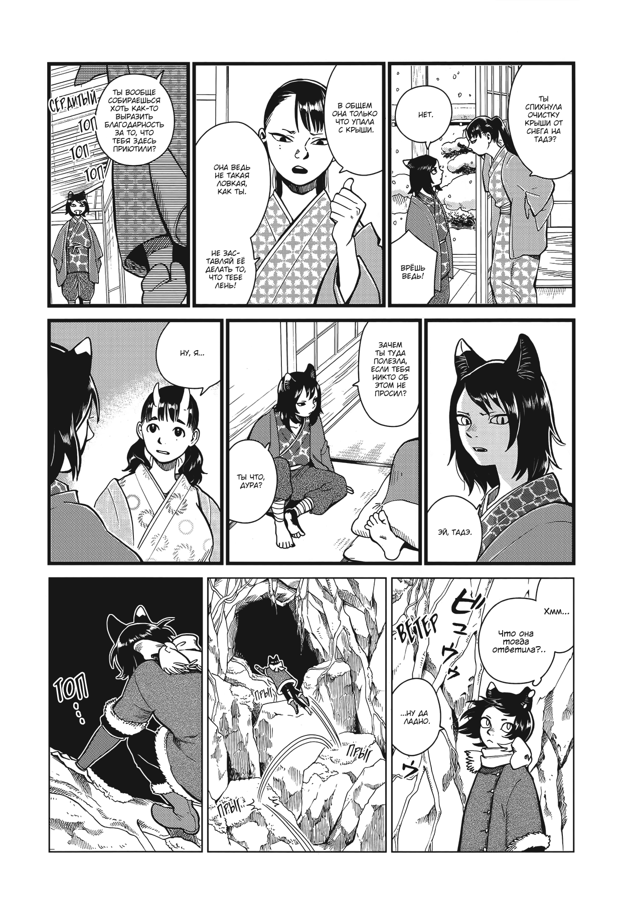 Манга Подземелье вкусностей - Глава 44 Страница 15