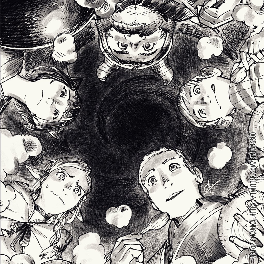 Манга Подземелье вкусностей - Глава 45 Страница 27