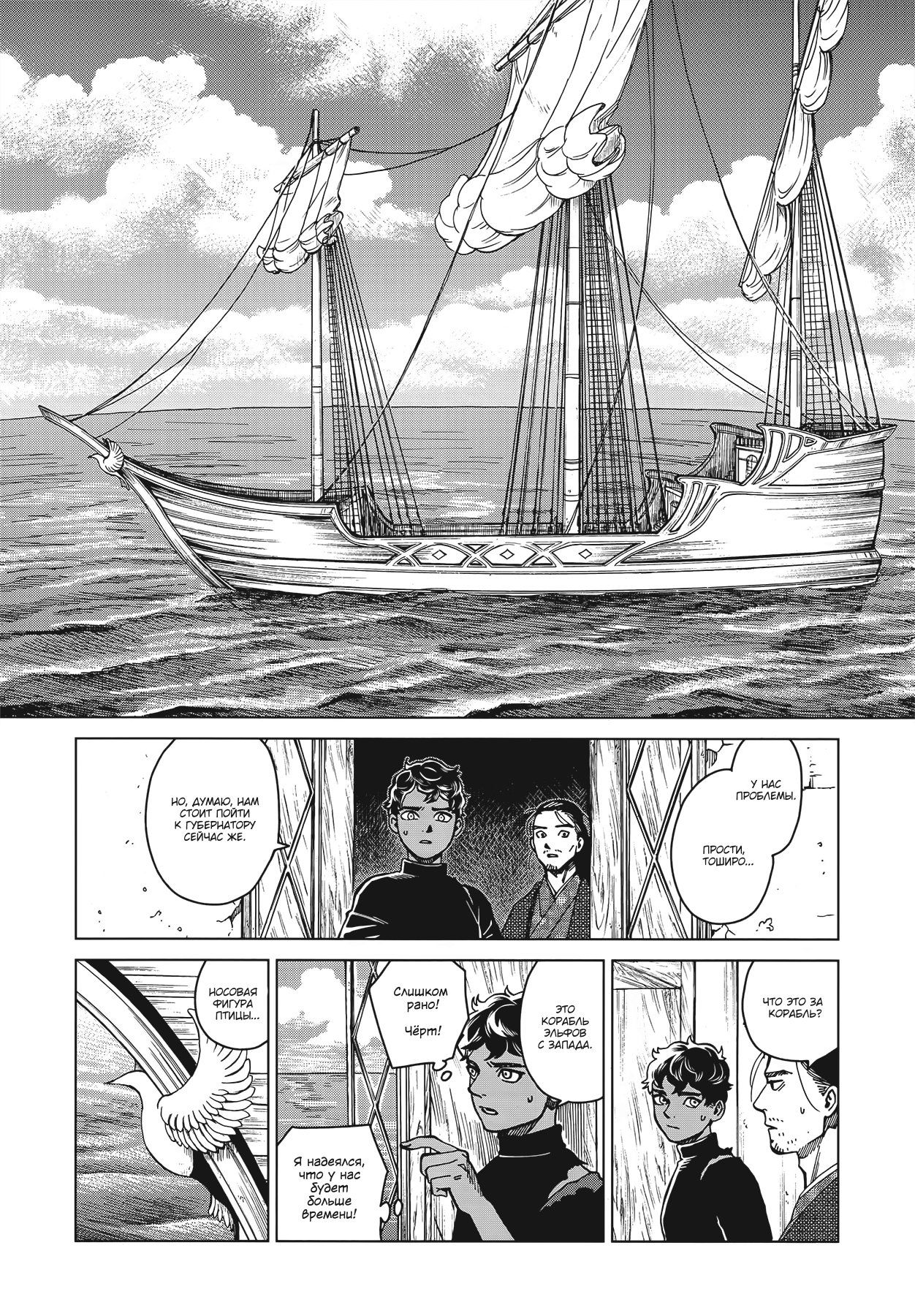 Манга Подземелье вкусностей - Глава 45 Страница 4