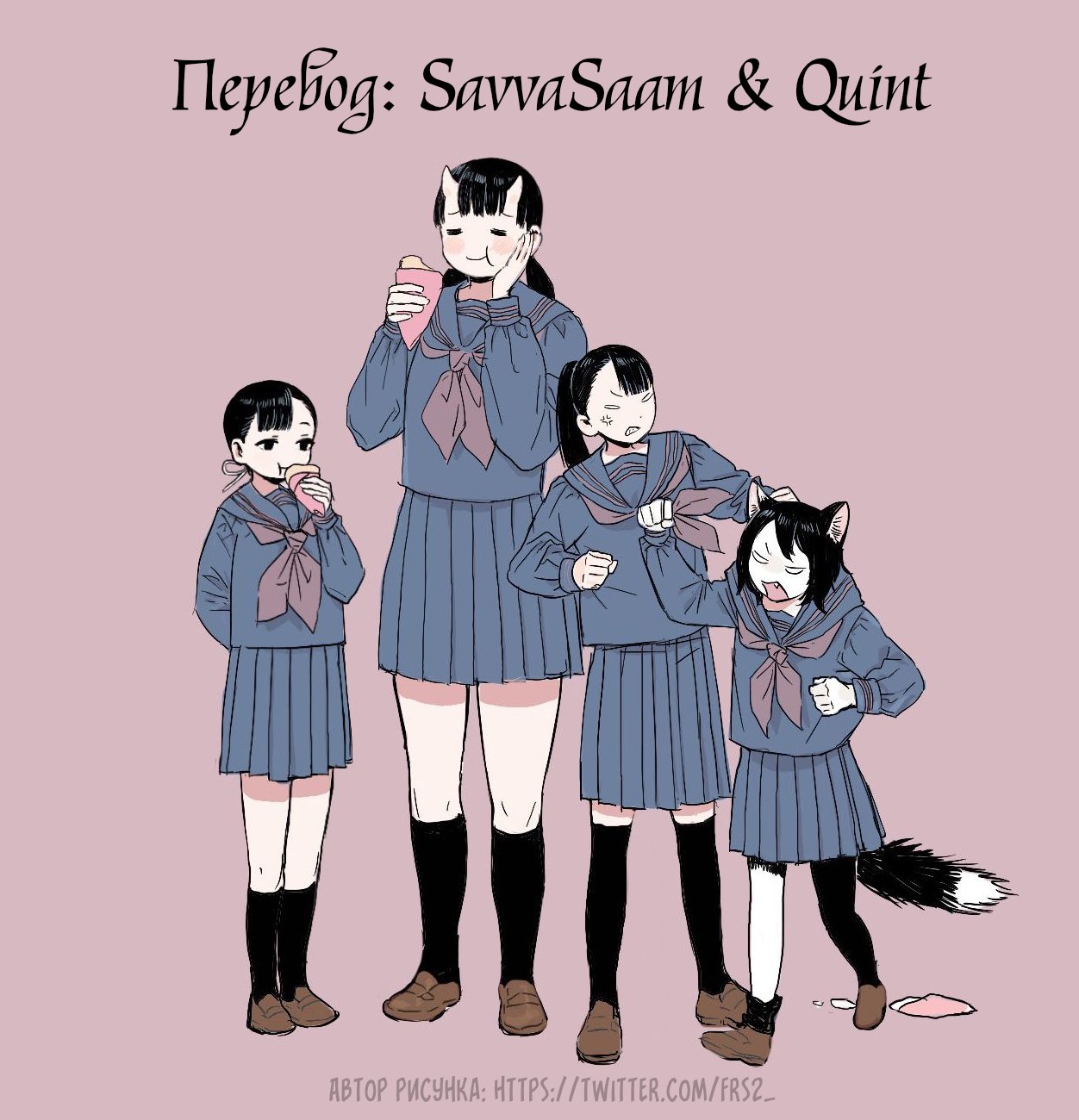 Манга Подземелье вкусностей - Глава 45 Страница 28