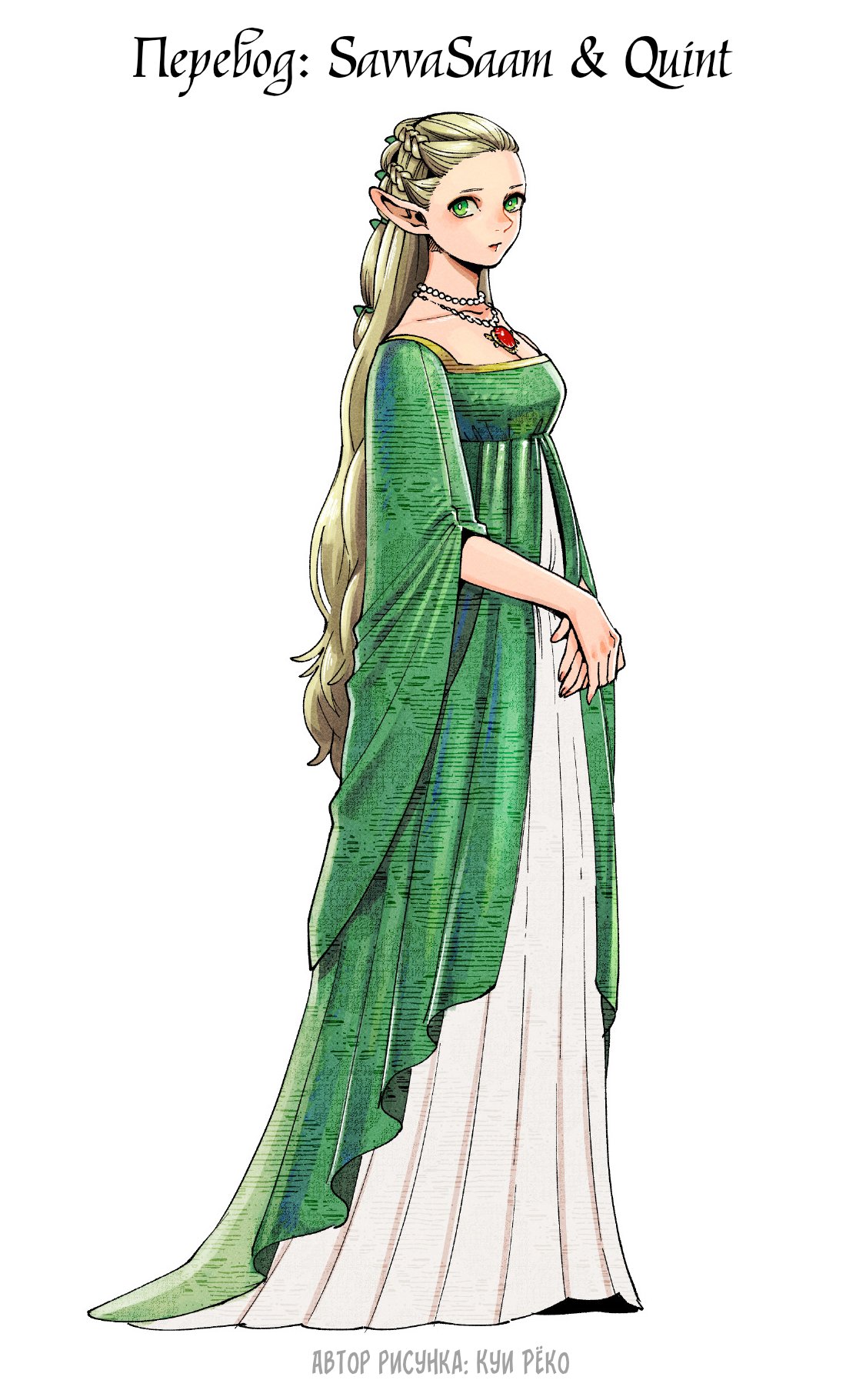 Манга Подземелье вкусностей - Глава 46 Страница 35