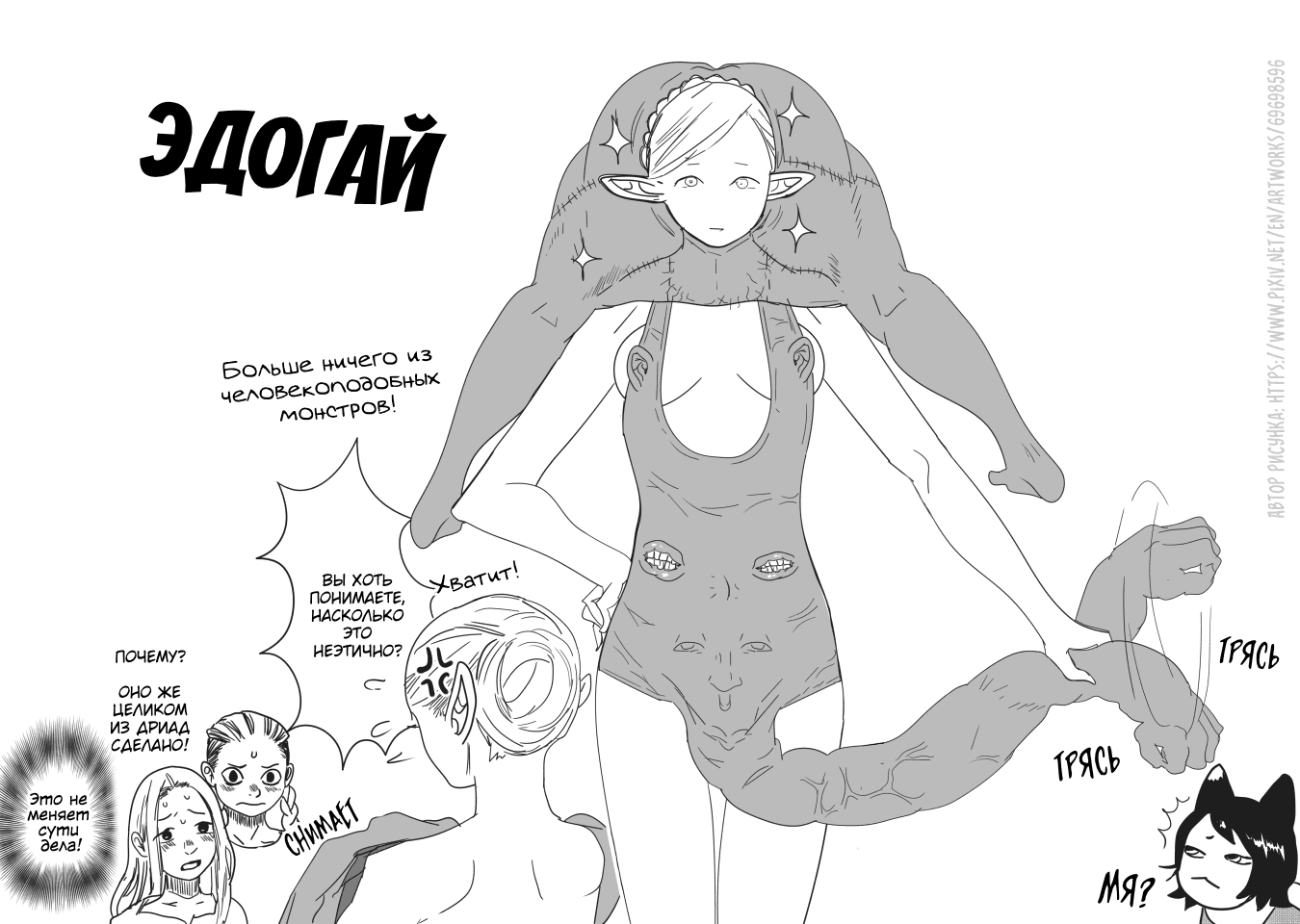 Манга Подземелье вкусностей - Глава 46 Страница 32