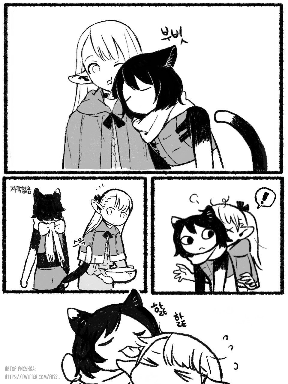 Манга Подземелье вкусностей - Глава 46 Страница 33