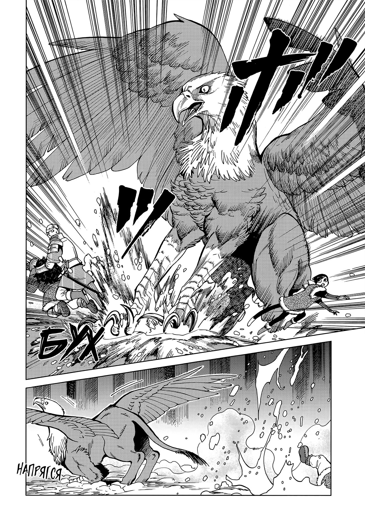 Манга Подземелье вкусностей - Глава 47 Страница 16