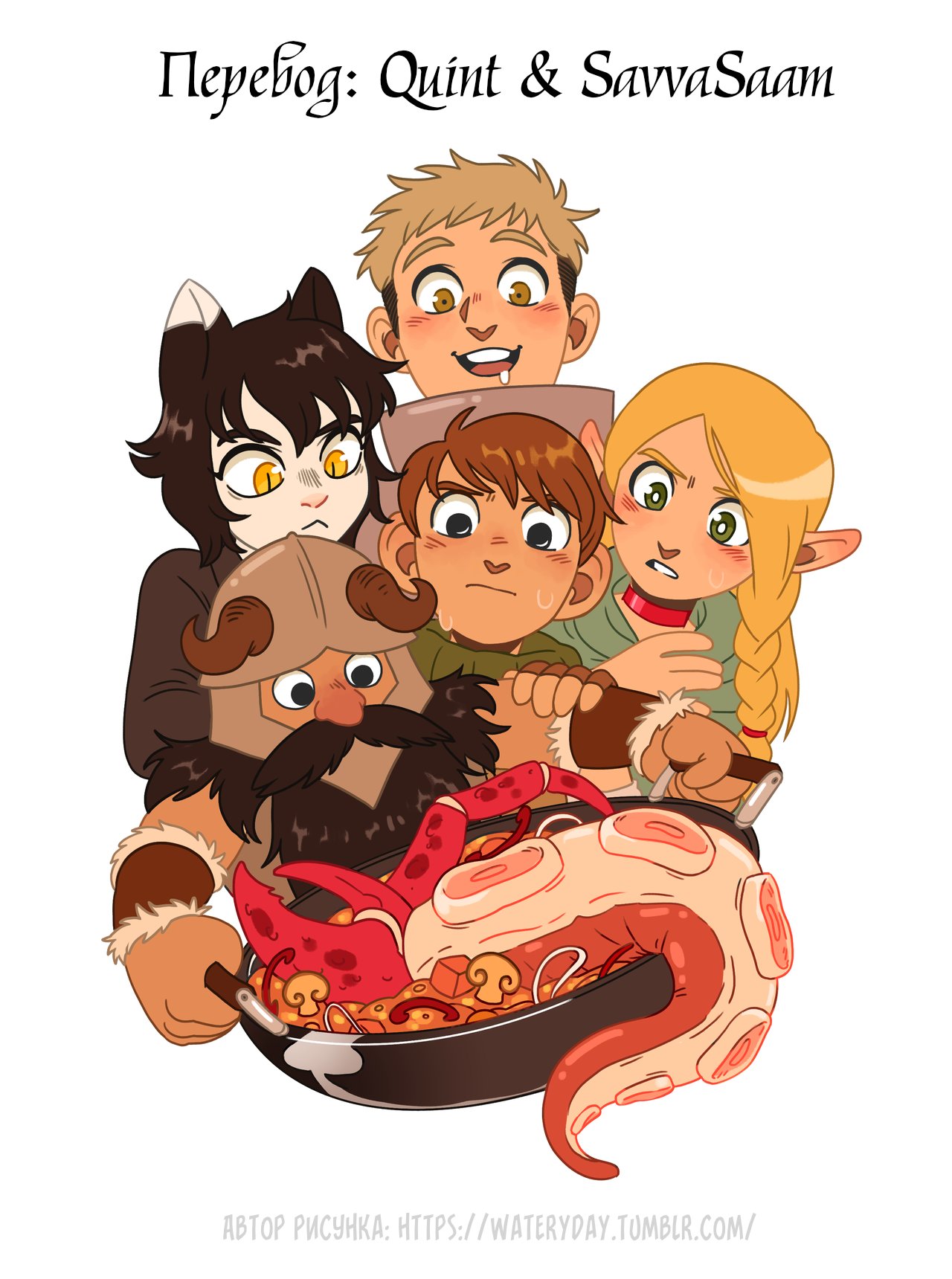 Манга Подземелье вкусностей - Глава 47 Страница 21