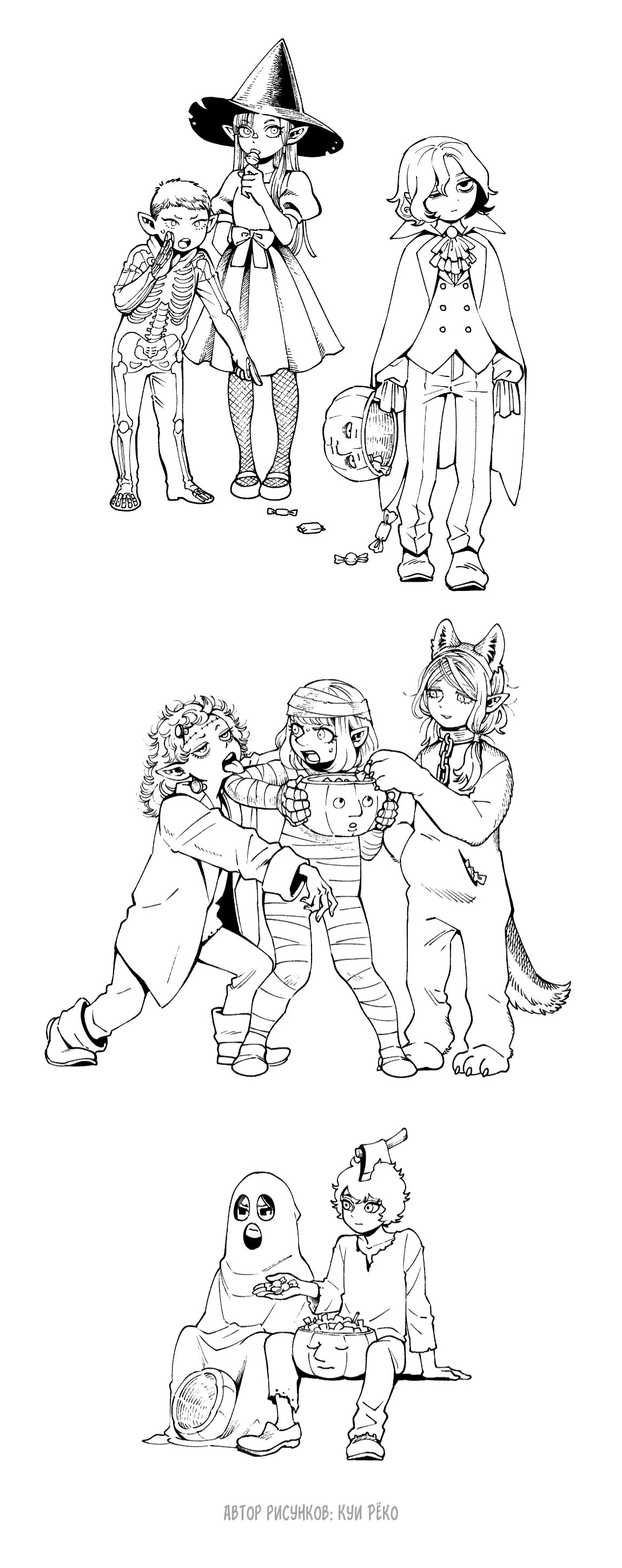 Манга Подземелье вкусностей - Глава 55 Страница 30