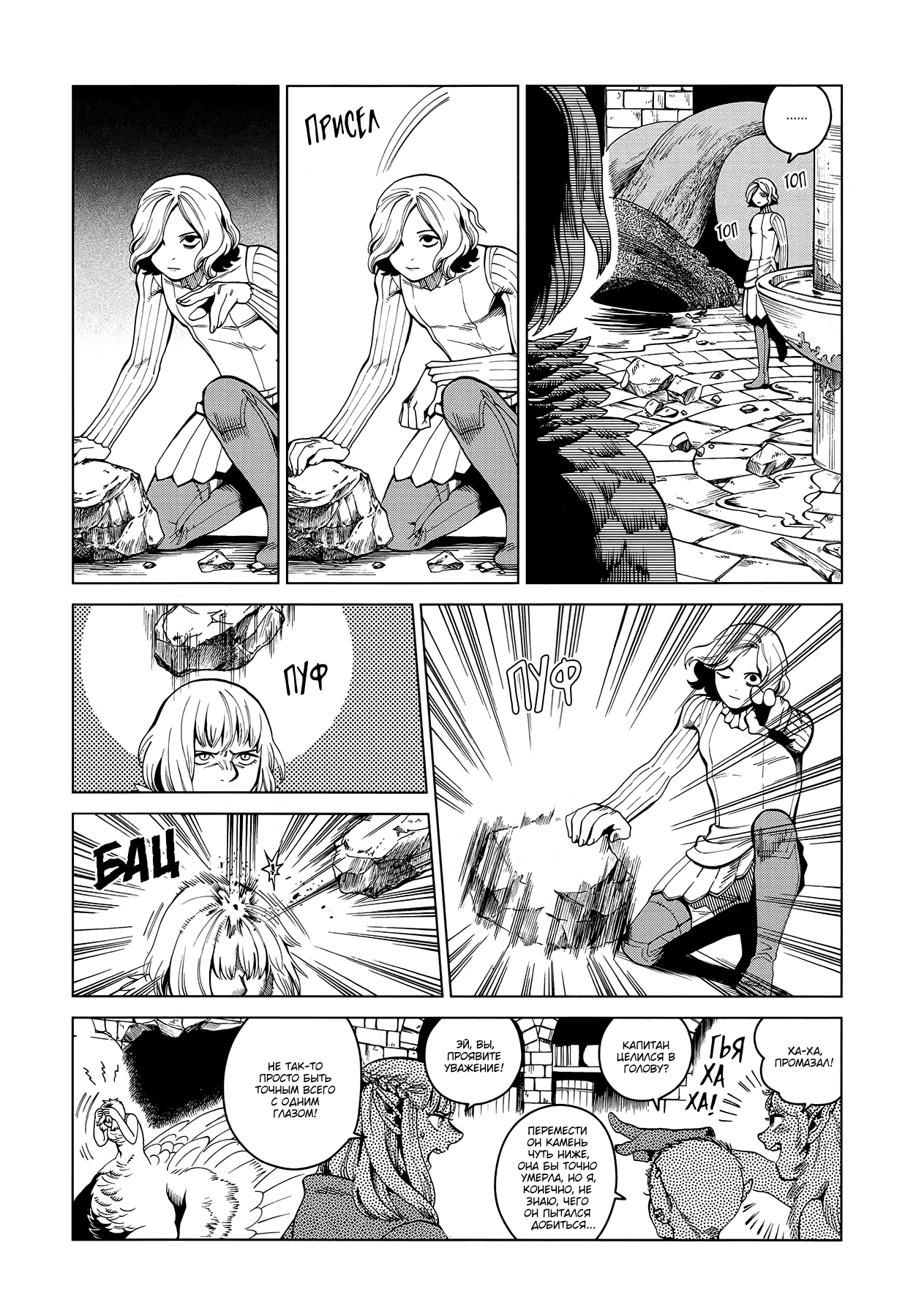 Манга Подземелье вкусностей - Глава 55 Страница 13