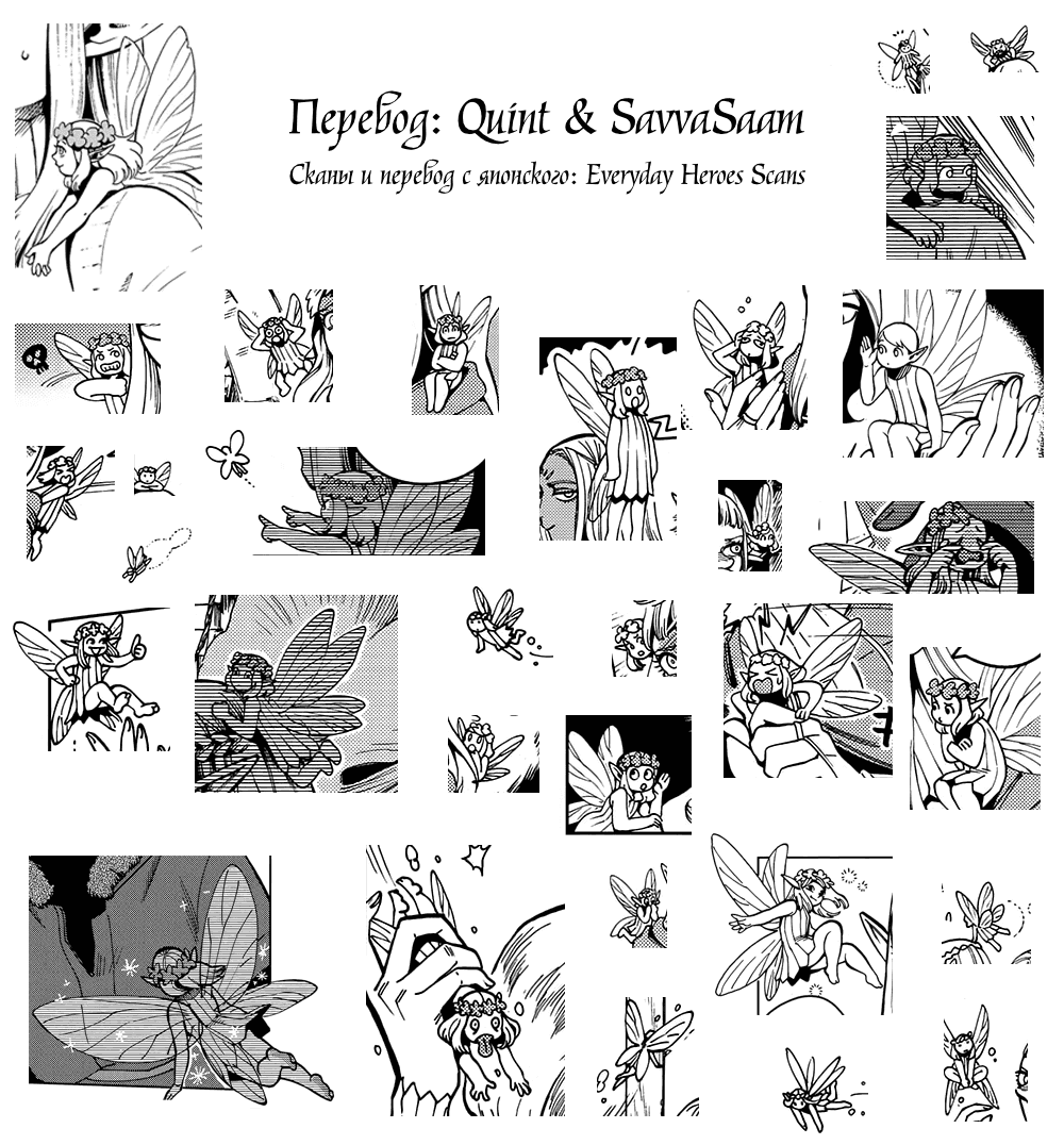 Манга Подземелье вкусностей - Глава 55 Страница 31