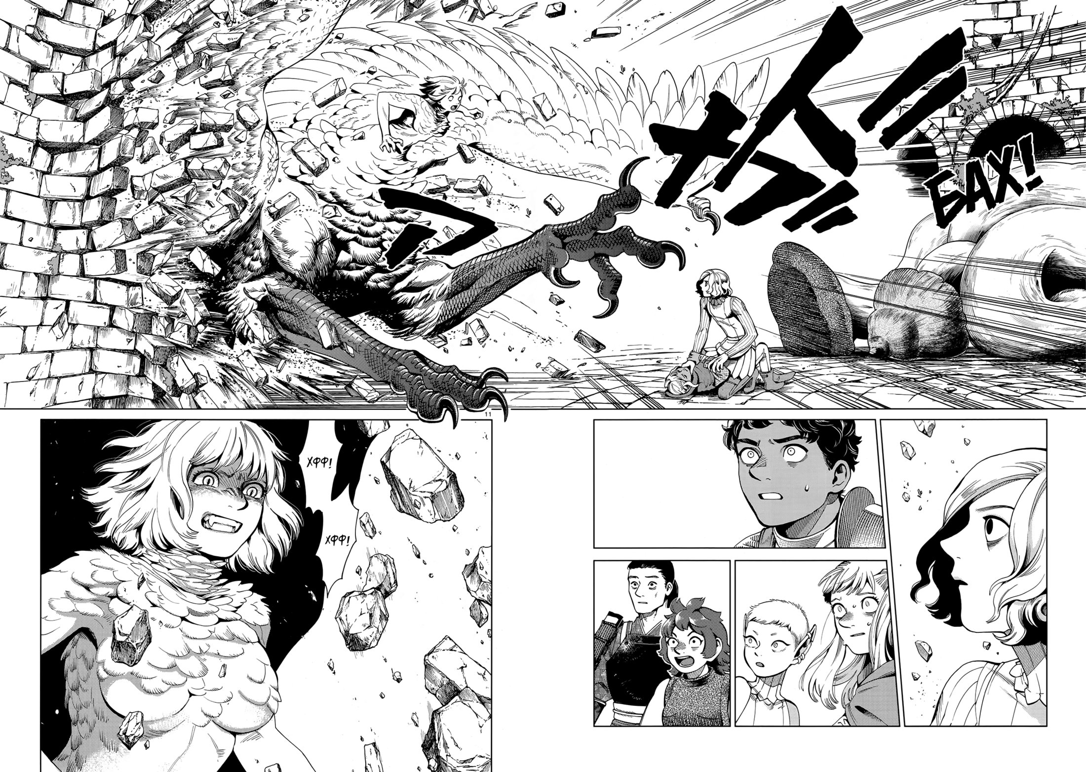 Манга Подземелье вкусностей - Глава 55 Страница 10