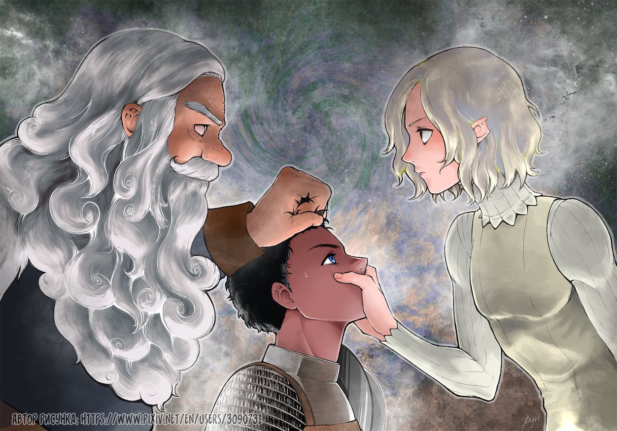 Манга Подземелье вкусностей - Глава 53 Страница 21