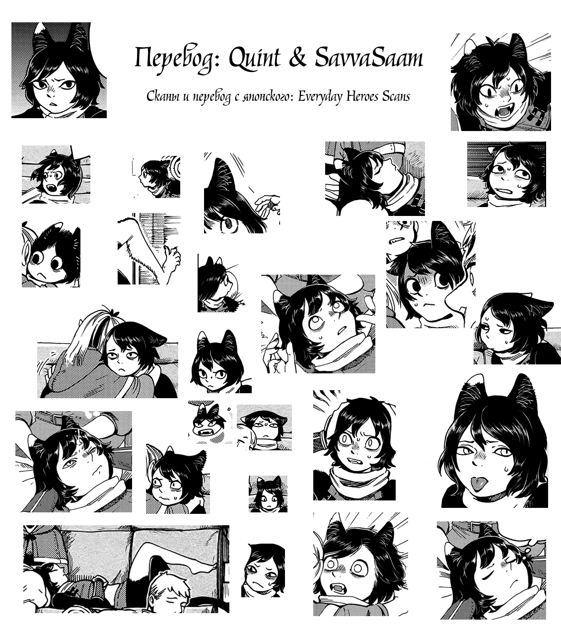 Манга Подземелье вкусностей - Глава 52 Страница 22