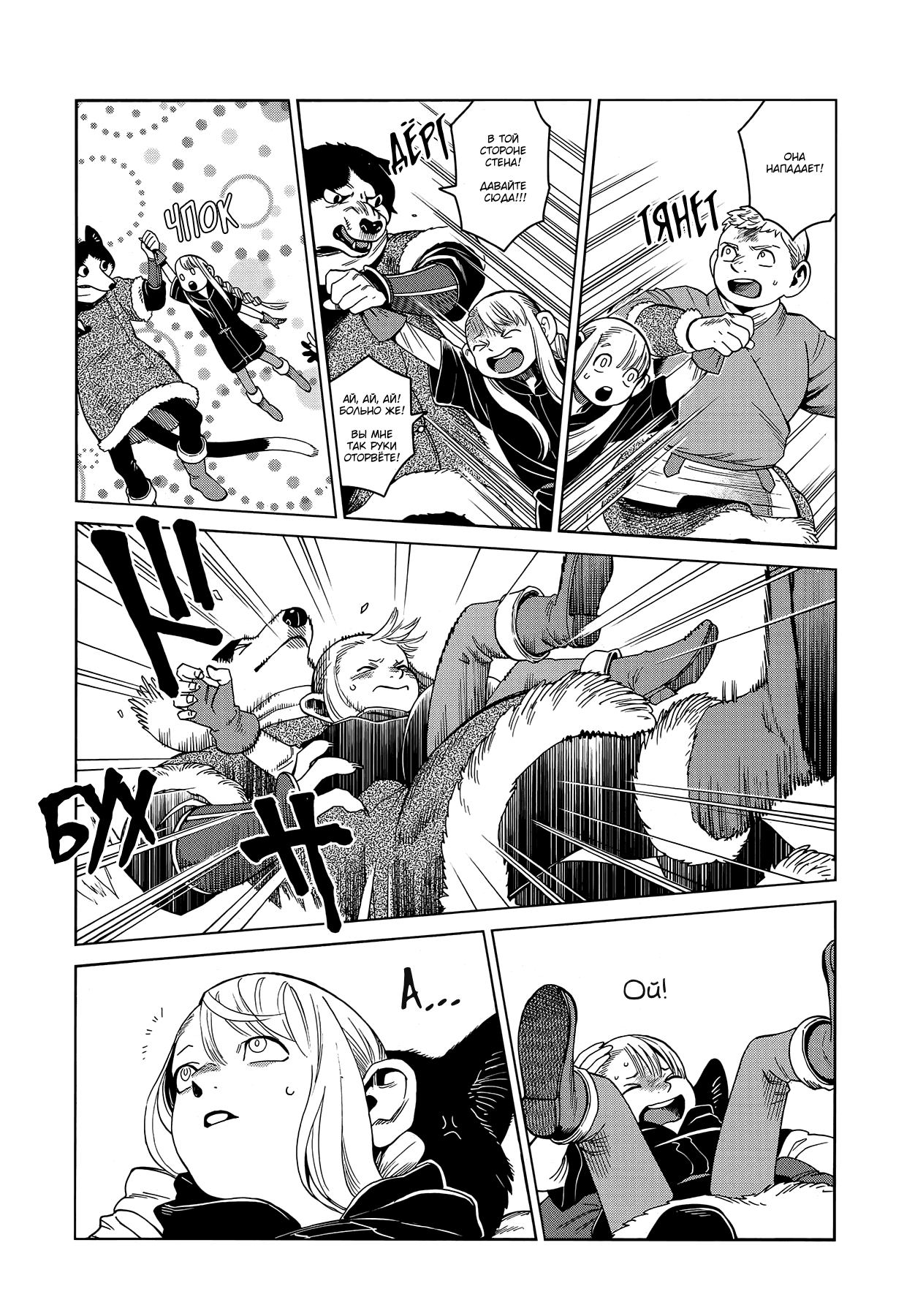 Манга Подземелье вкусностей - Глава 51 Страница 16