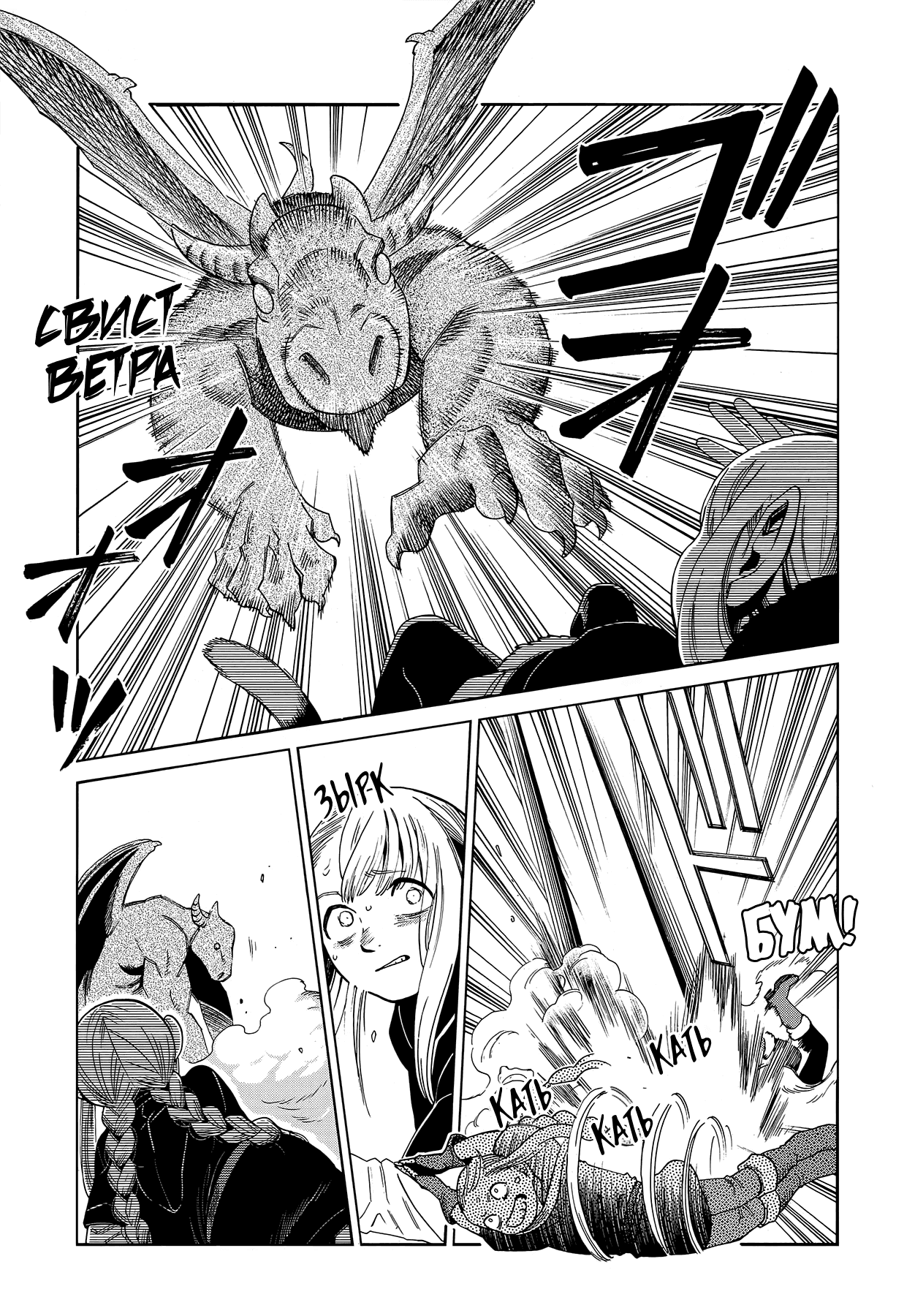 Манга Подземелье вкусностей - Глава 51 Страница 17