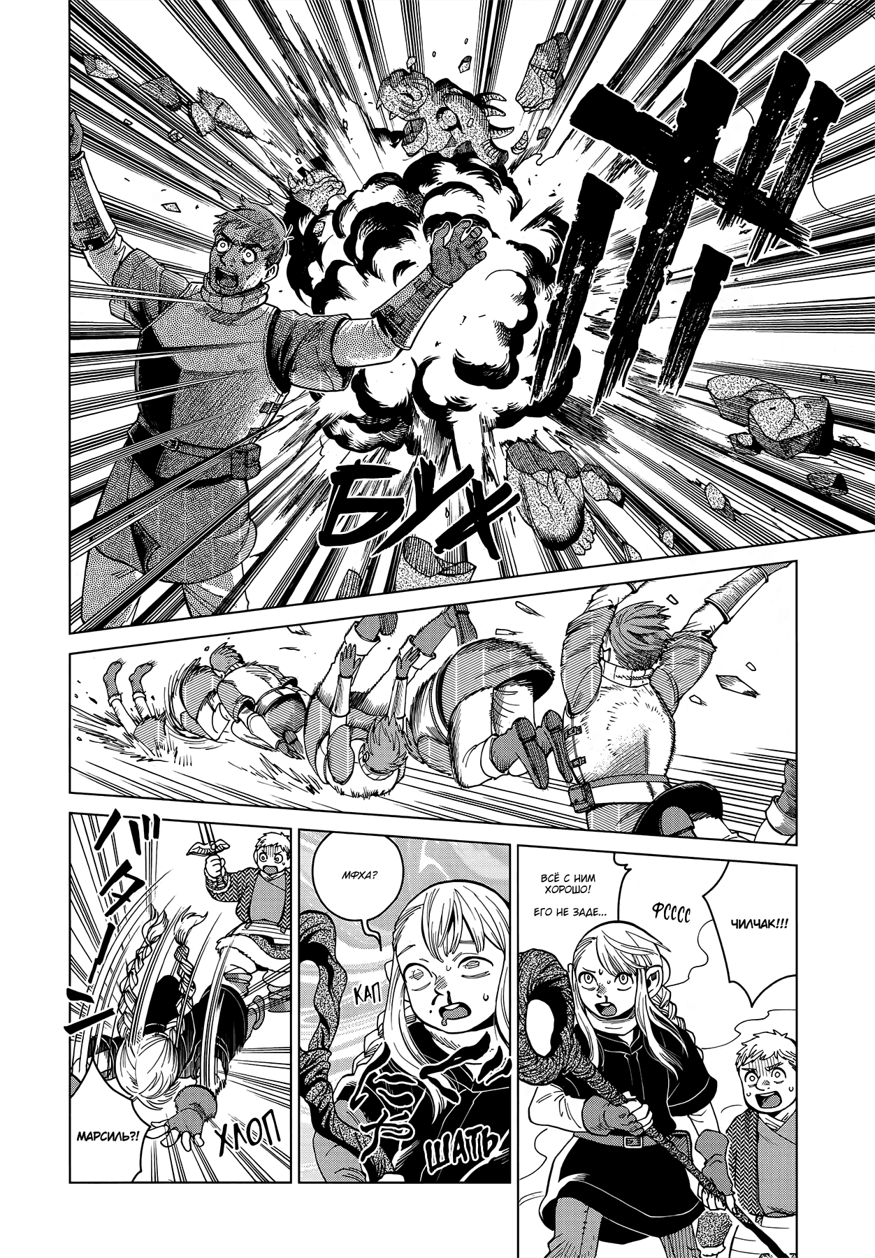 Манга Подземелье вкусностей - Глава 50 Страница 19