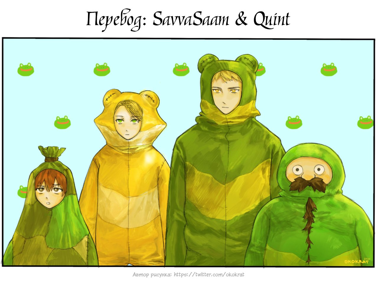 Манга Подземелье вкусностей - Глава 51 Страница 6