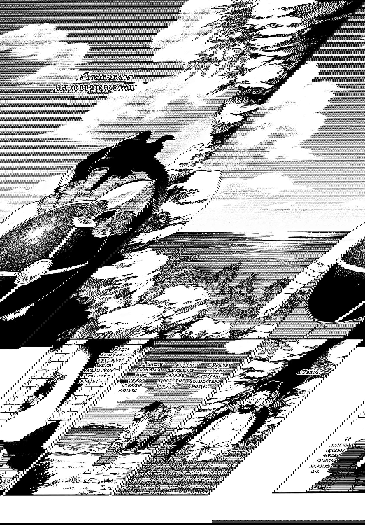 Манга Подземелье вкусностей - Глава 49 Страница 17