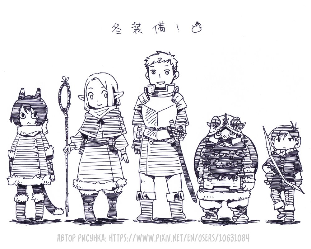 Манга Подземелье вкусностей - Глава 48 Страница 33