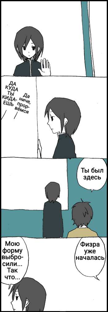 Манга Хори-сан и Миямура-кун - Глава 68 Страница 1