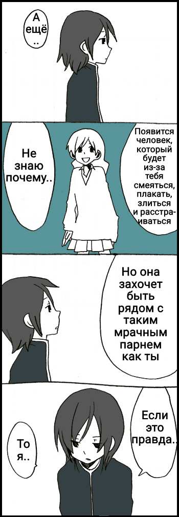 Манга Хори-сан и Миямура-кун - Глава 68 Страница 7