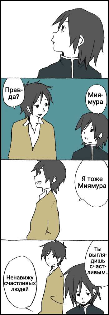 Манга Хори-сан и Миямура-кун - Глава 68 Страница 3