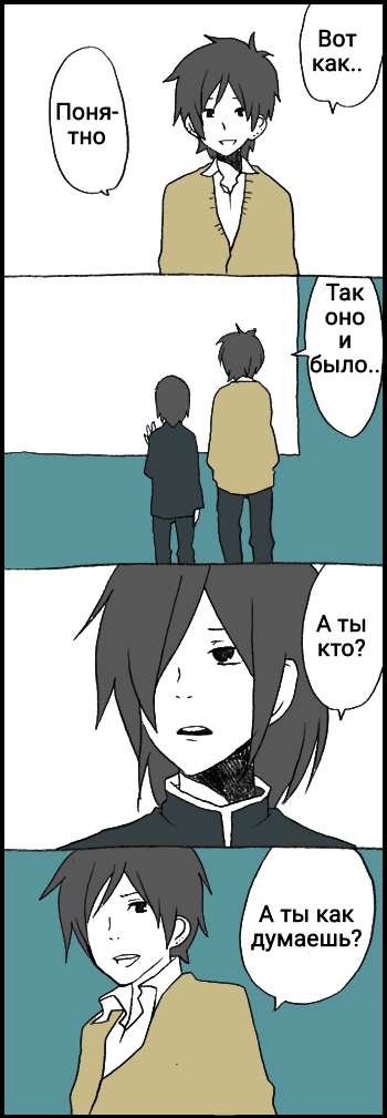 Манга Хори-сан и Миямура-кун - Глава 68 Страница 2