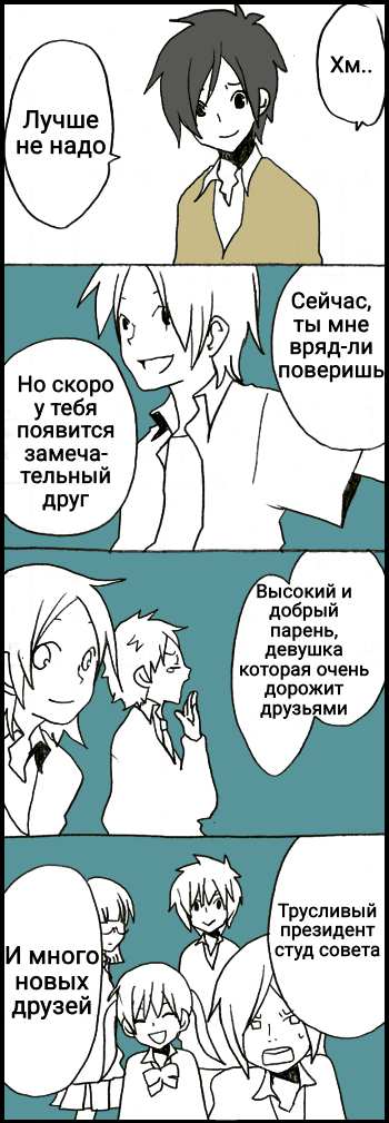 Манга Хори-сан и Миямура-кун - Глава 68 Страница 6