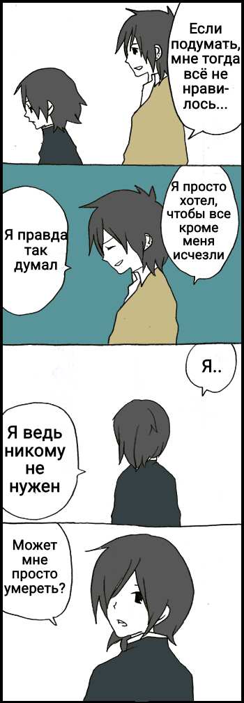 Манга Хори-сан и Миямура-кун - Глава 68 Страница 5