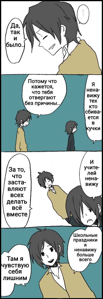 Манга Хори-сан и Миямура-кун - Глава 68 Страница 4