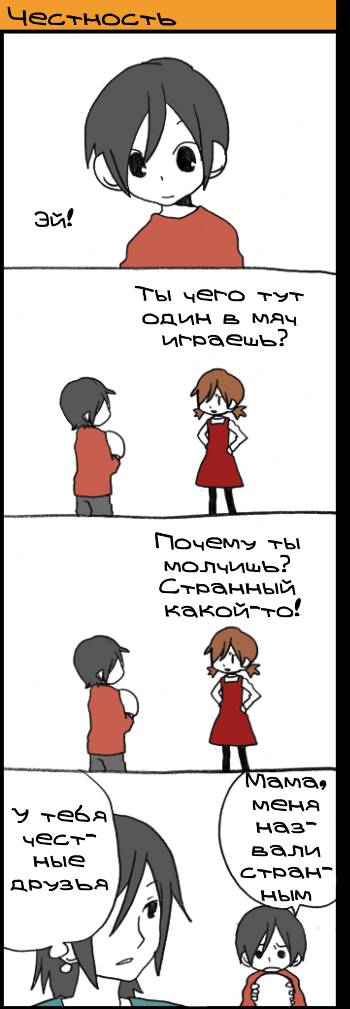 Манга Хори-сан и Миямура-кун - Глава 139.5 Страница 5
