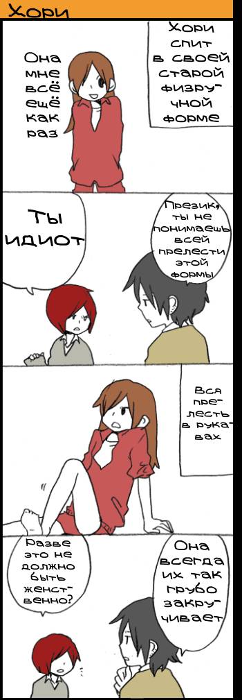 Манга Хори-сан и Миямура-кун - Глава 139.5 Страница 8