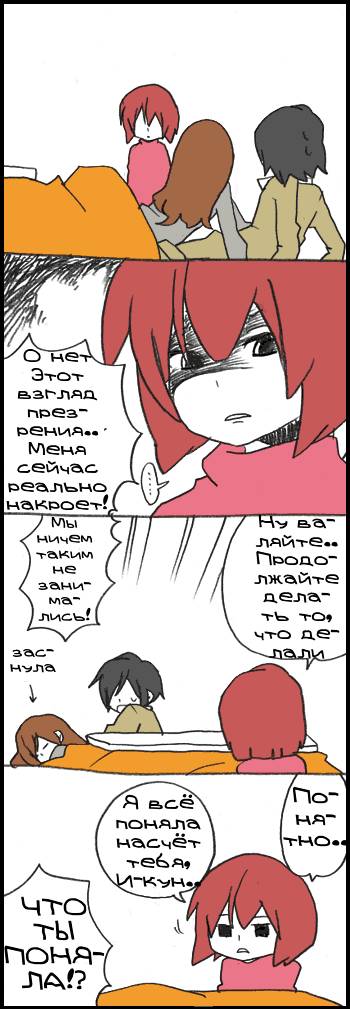 Манга Хори-сан и Миямура-кун - Глава 139 Страница 11