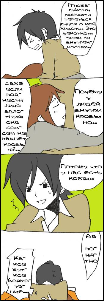 Манга Хори-сан и Миямура-кун - Глава 139 Страница 9