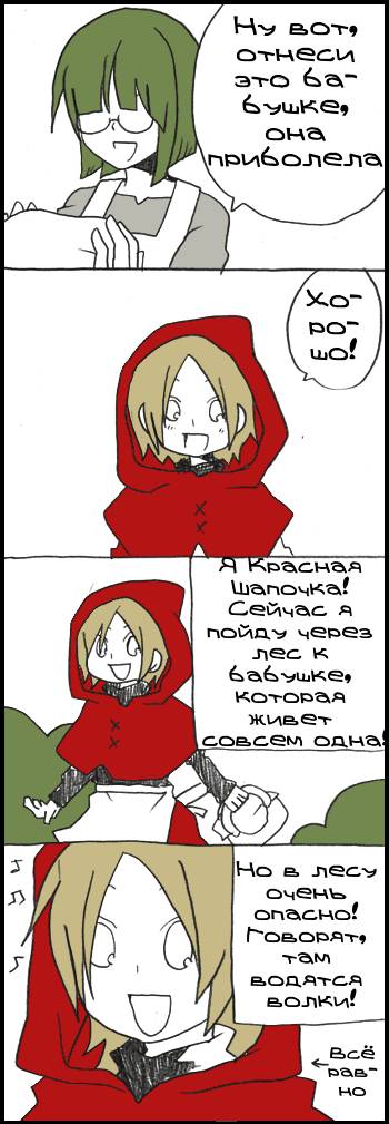 Манга Хори-сан и Миямура-кун - Глава 138 Страница 1