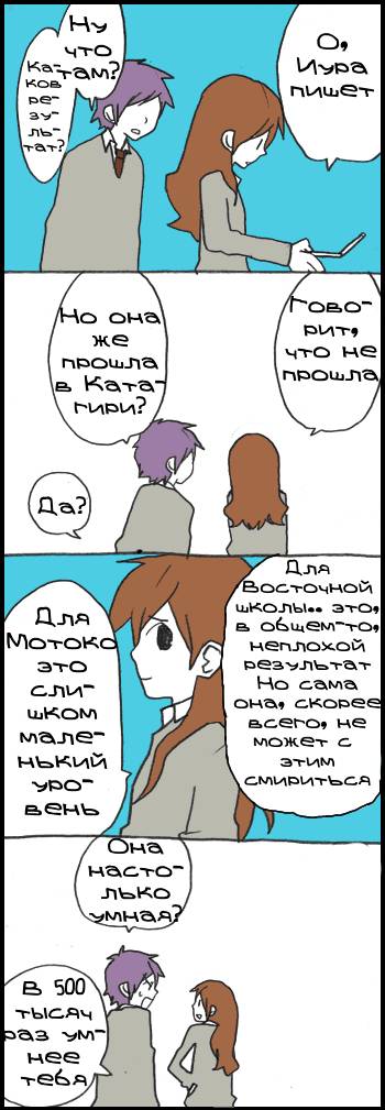 Манга Хори-сан и Миямура-кун - Глава 137 Страница 12