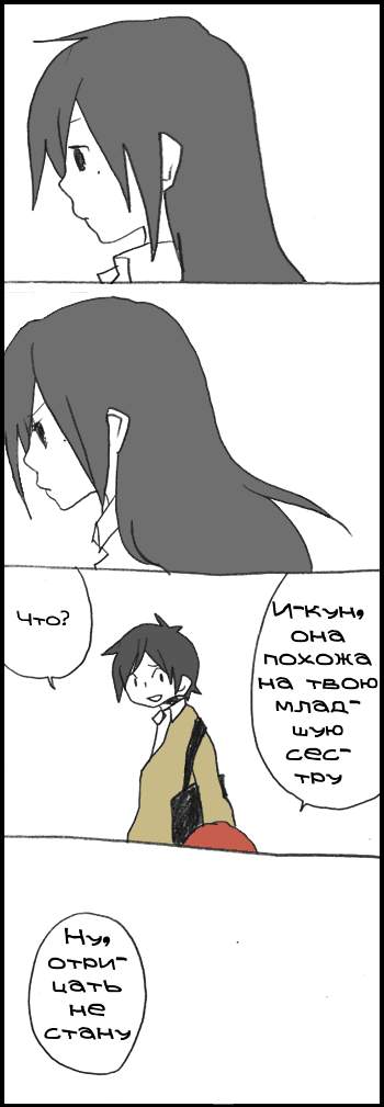 Манга Хори-сан и Миямура-кун - Глава 154 Страница 4