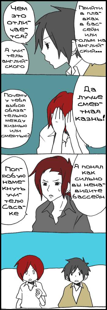 Манга Хори-сан и Миямура-кун - Глава 153 Страница 9