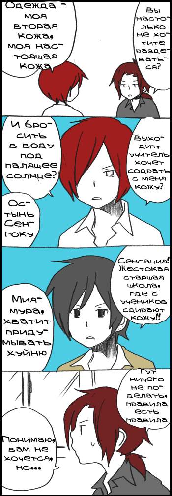 Манга Хори-сан и Миямура-кун - Глава 153 Страница 3