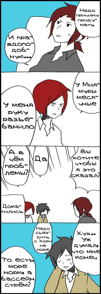 Манга Хори-сан и Миямура-кун - Глава 153 Страница 11