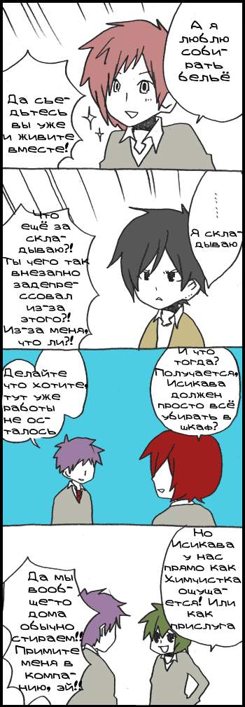 Манга Хори-сан и Миямура-кун - Глава 146 Страница 6