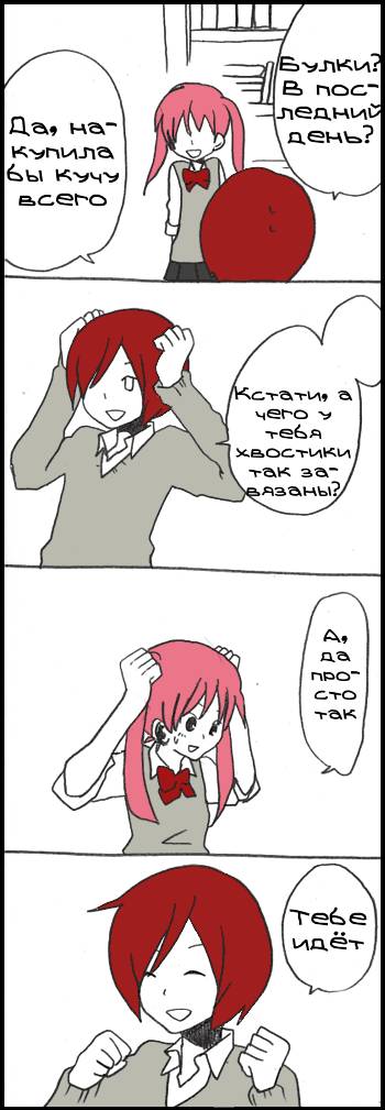 Манга Хори-сан и Миямура-кун - Глава 144 Страница 15