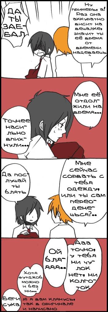 Манга Хори-сан и Миямура-кун - Глава 141 Страница 17