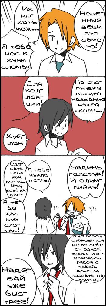 Манга Хори-сан и Миямура-кун - Глава 141 Страница 15