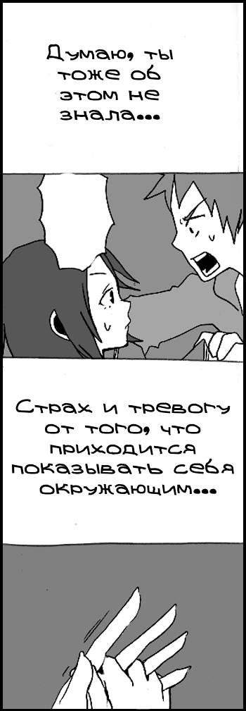 Манга Хори-сан и Миямура-кун - Глава 140 Страница 34