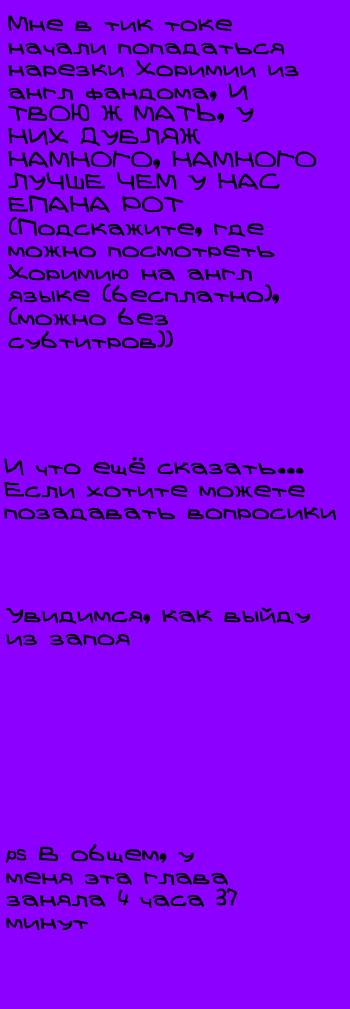 Манга Хори-сан и Миямура-кун - Глава 140 Страница 54