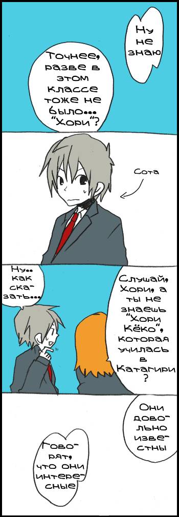 Манга Хори-сан и Миямура-кун - Глава 140 Страница 45