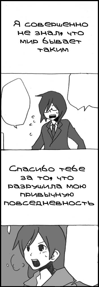 Манга Хори-сан и Миямура-кун - Глава 140 Страница 39