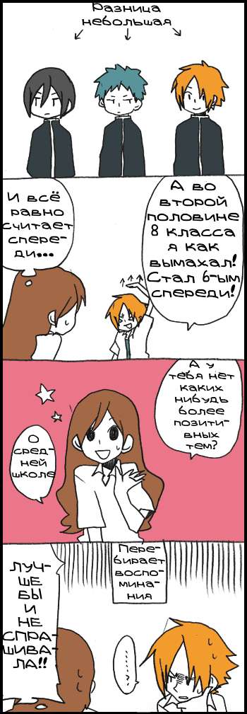 Манга Хори-сан и Миямура-кун - Глава 167 Страница 6